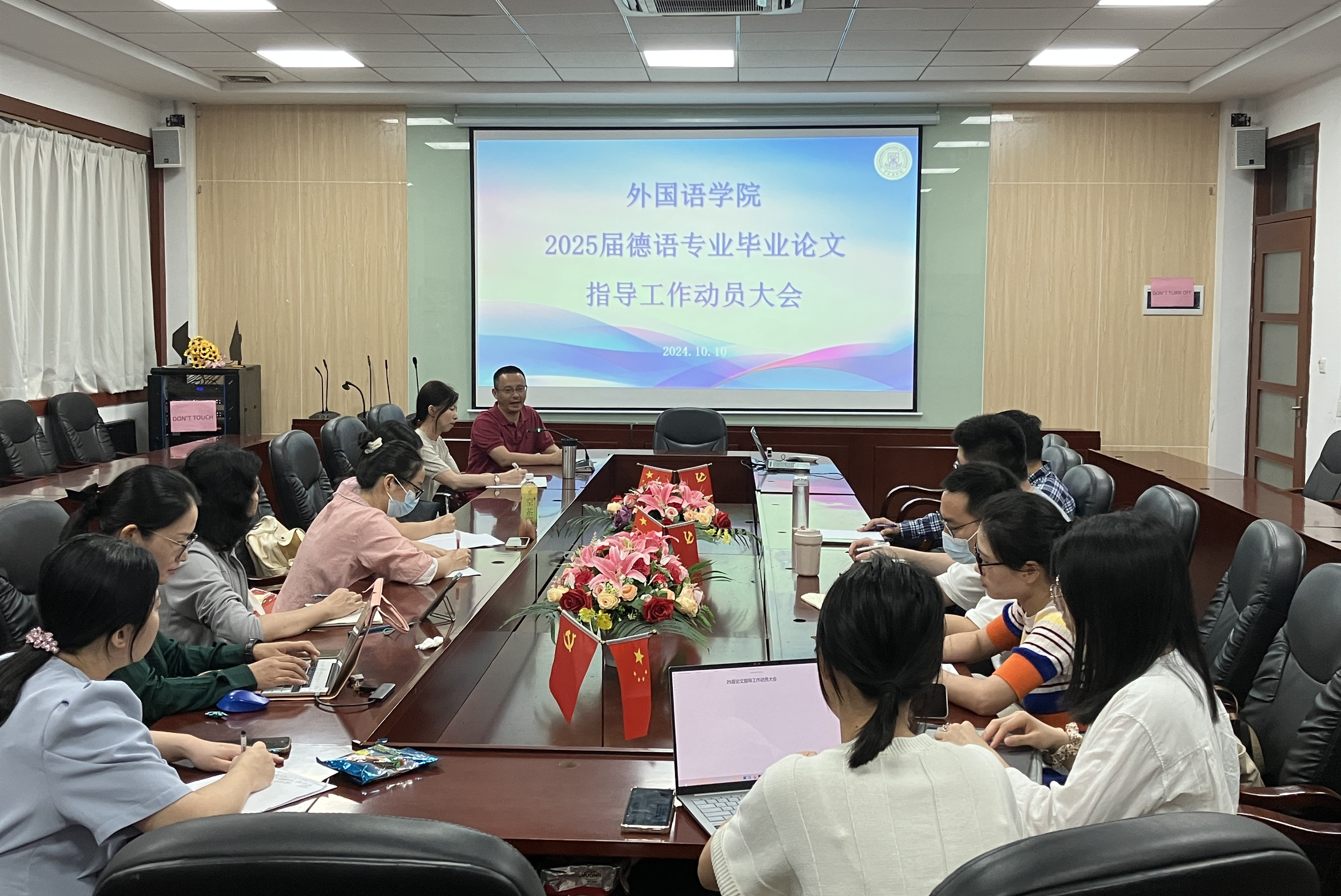 德语专业论文指导工作动员大会现场_副本.jpg